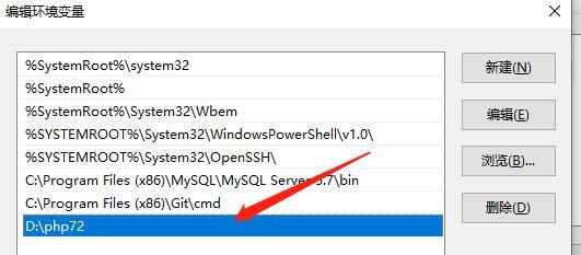 windows10系统下配置PHP的环境变量
