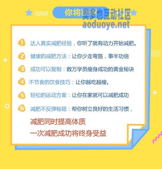 张长青：50天陪你瘦下来