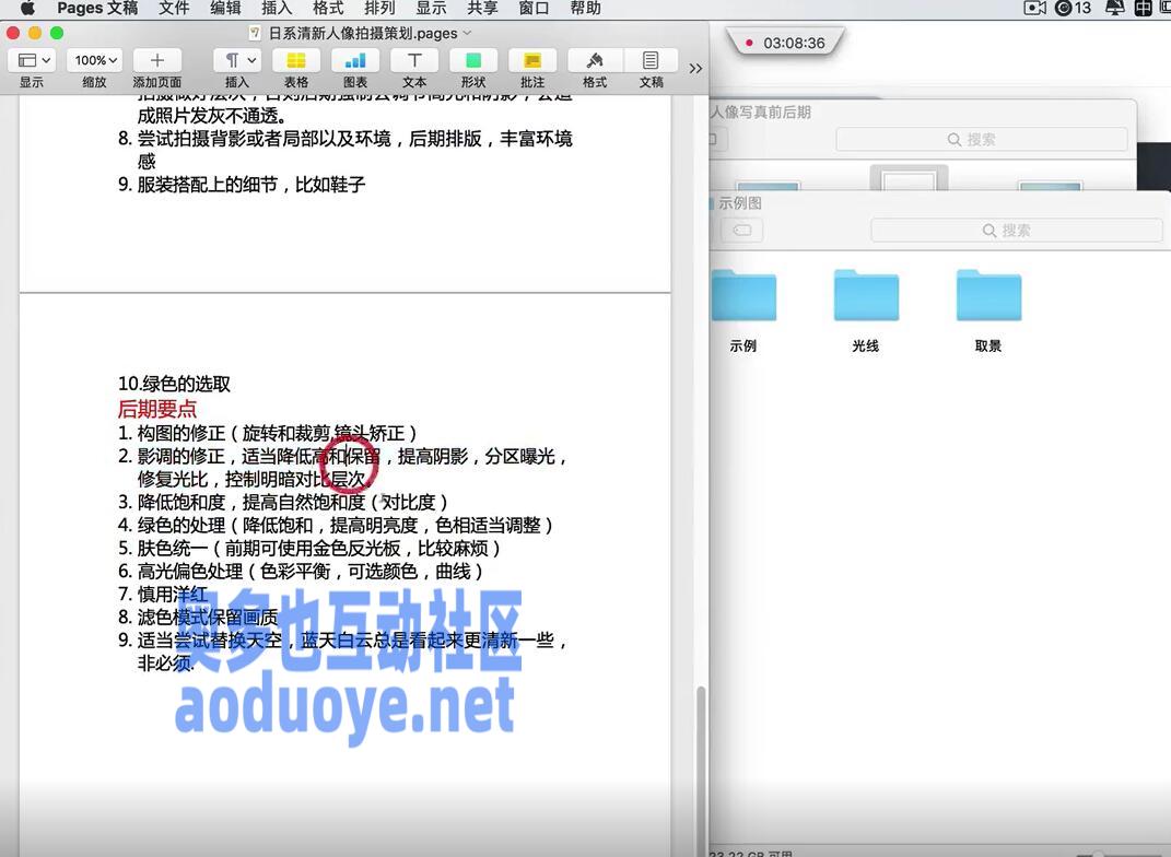 摄影剪辑小巍学长摄影课14期教程
