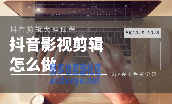 摄影剪辑PR2015-2018多技能学习教程