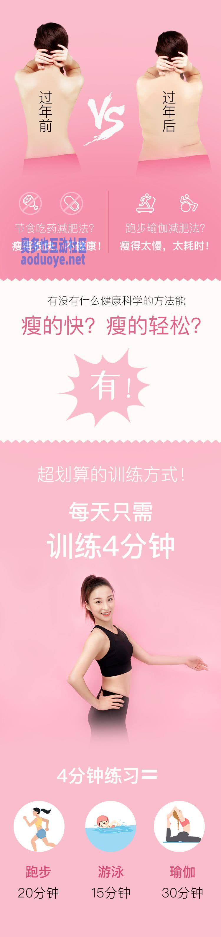 火箭燃脂：狂甩过年堆积脂肪