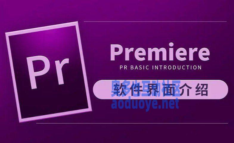 摄影剪辑虎课网Premiere CC 2019教程