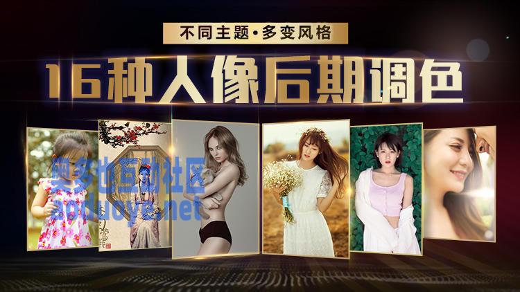 摄影剪辑老纳摄影后期PS:16种风格 摄影剪辑老纳摄影后期PS:16种风格