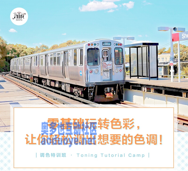 摄影剪辑零基础玩转色彩，让你轻松调出想要的色调！