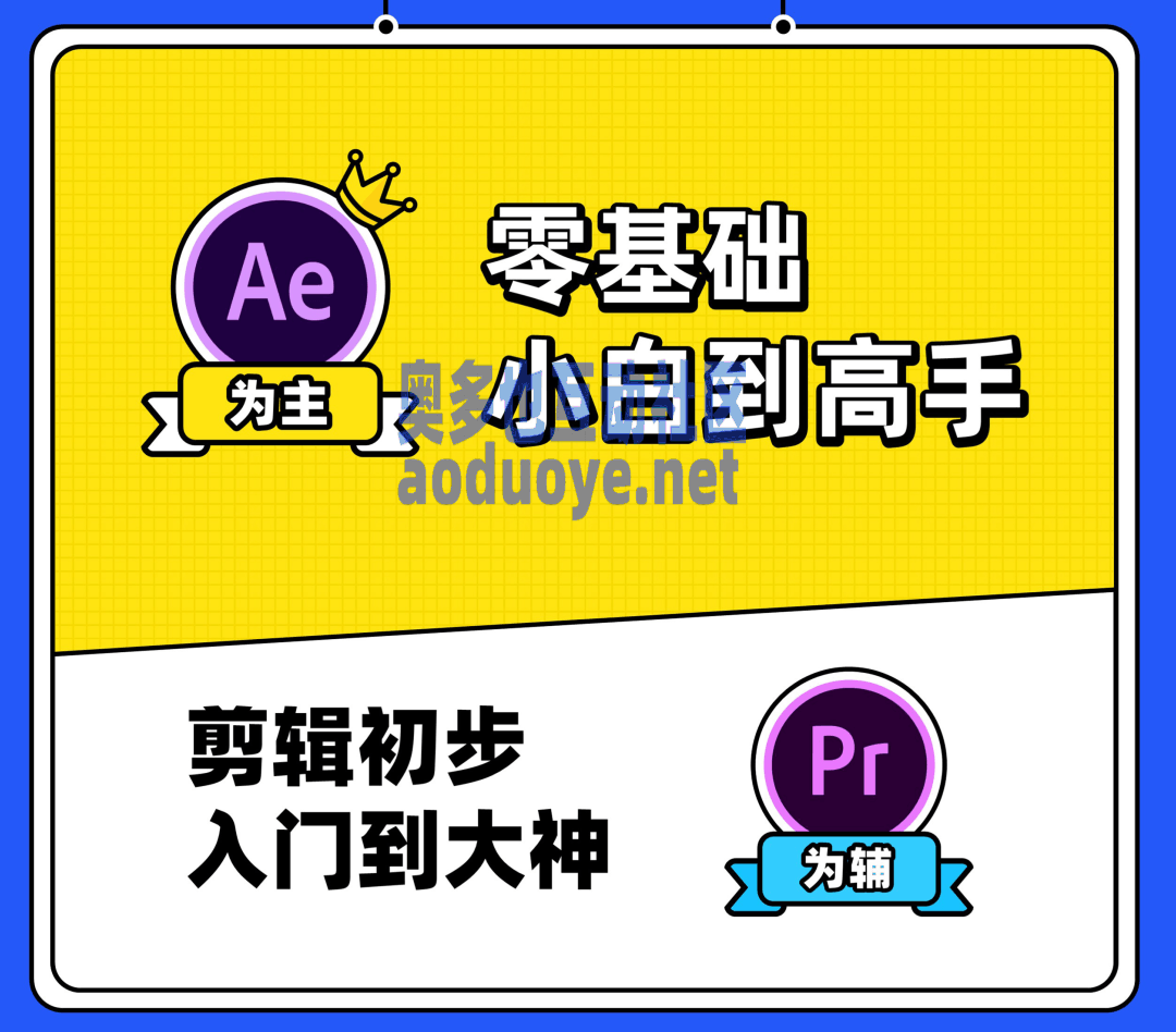 摄影剪辑李兴兴AE+PR高能秘籍课