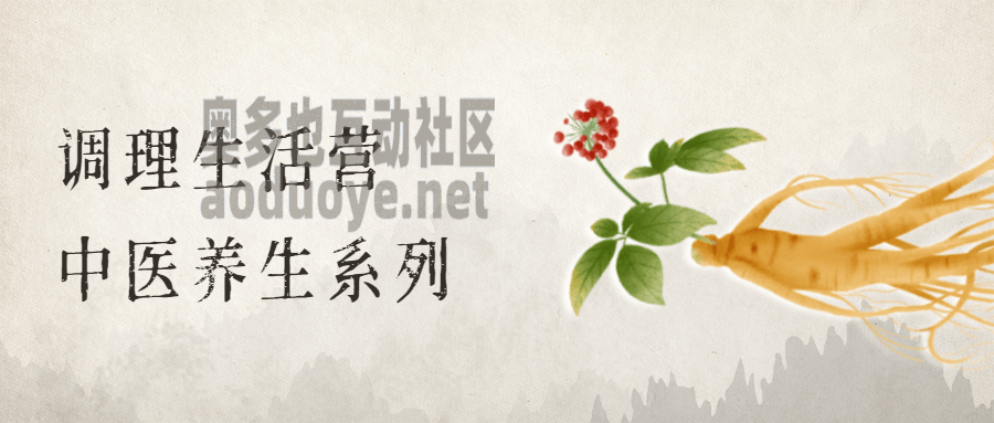 调理生活营:中医养生系列 调理生活营:中医养生系列