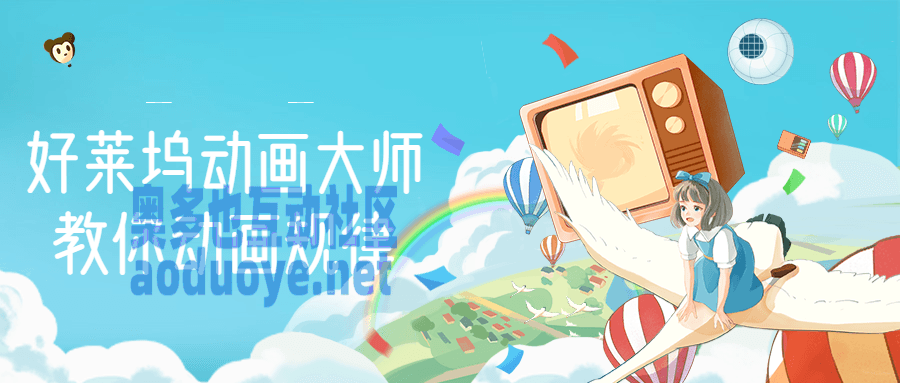 摄影剪辑好莱坞动画大师教你动画规律