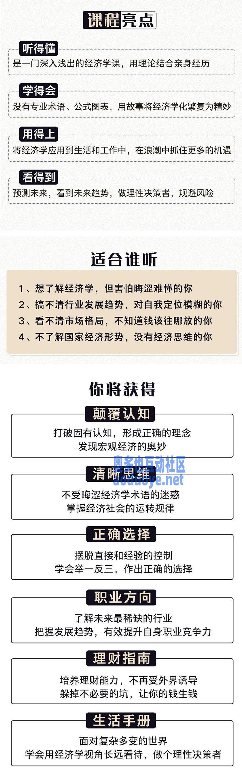 清华教授讲经济 带你抓住财富