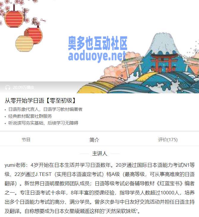 从零开始学日语【零至初级】