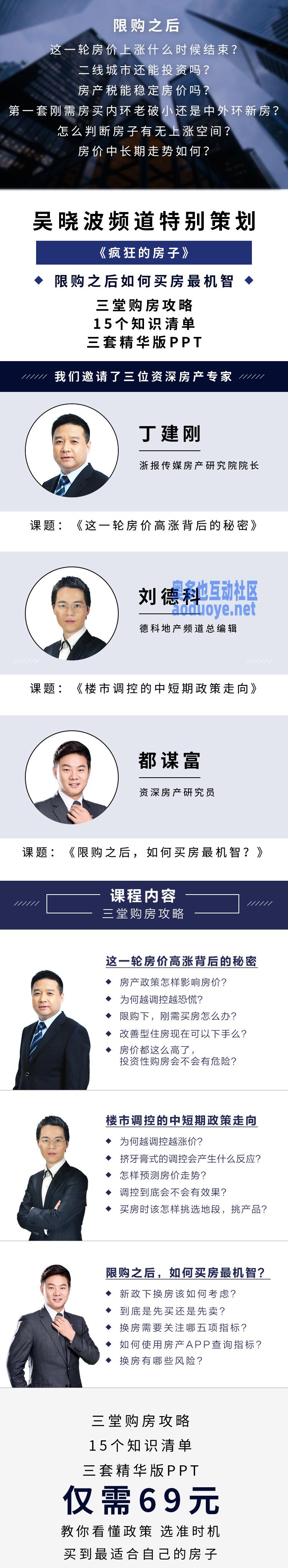 长点知识限购之后,如何买房最机智 长点知识限购之后,如何买房最机智