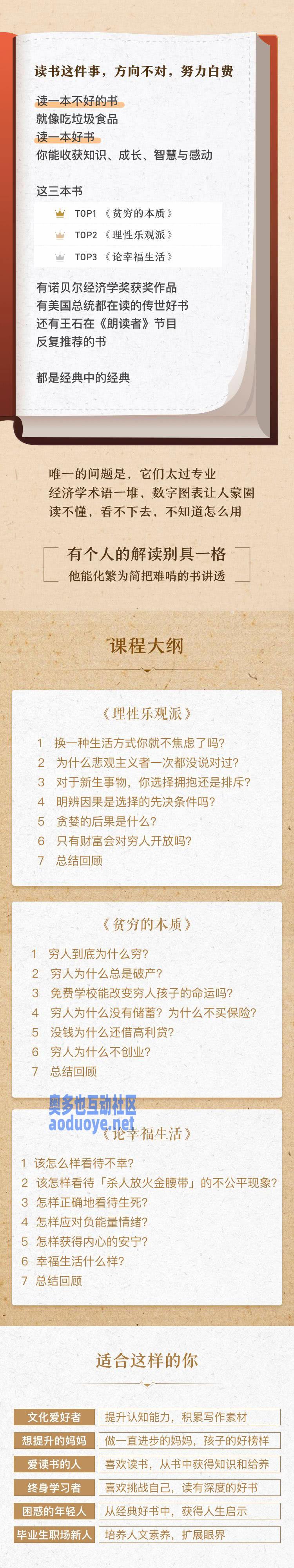21天精读3本书 提升智慧与财商