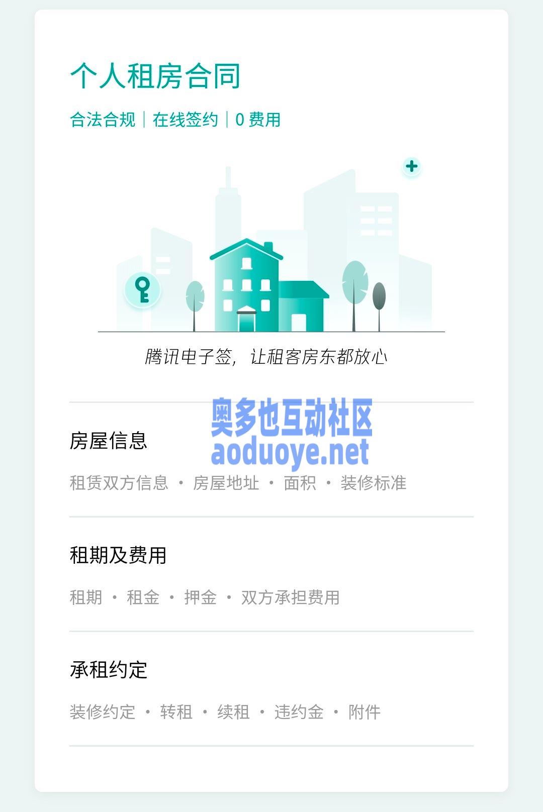 腾讯电子签小合同功能上线 腾讯电子签小合同功能上线