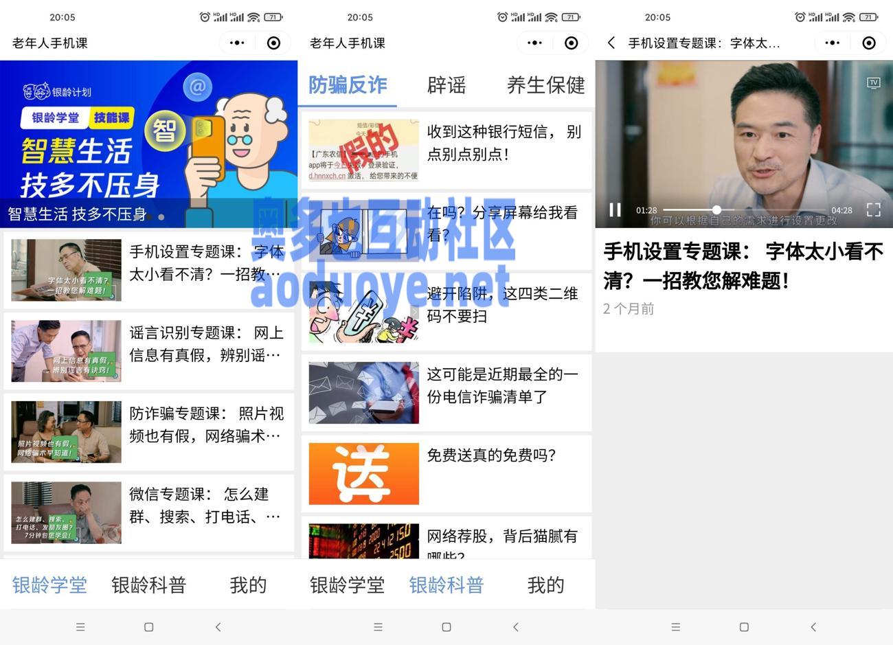 微信上线老年人手机课教玩手机