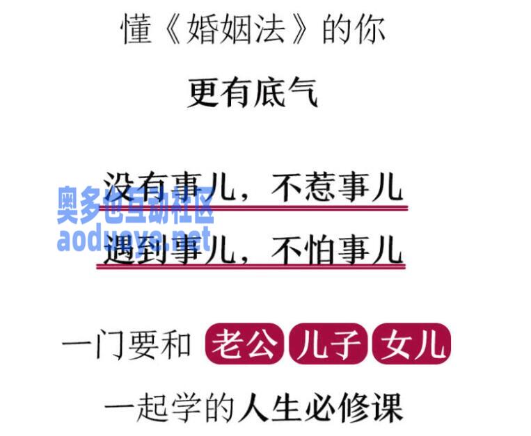 幸福女人必备的法律智慧