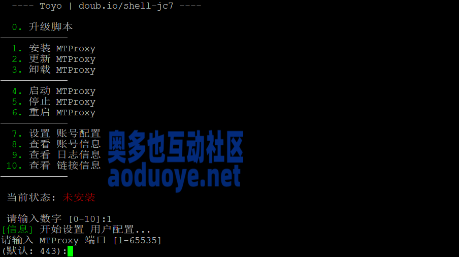 TG电报,一键 MTProxy 网络代理工具脚本 TG电报,一键 MTProxy 网络代理工具脚本