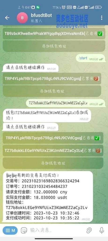 WordPress子比主题USDT支付插件Epusdt插件