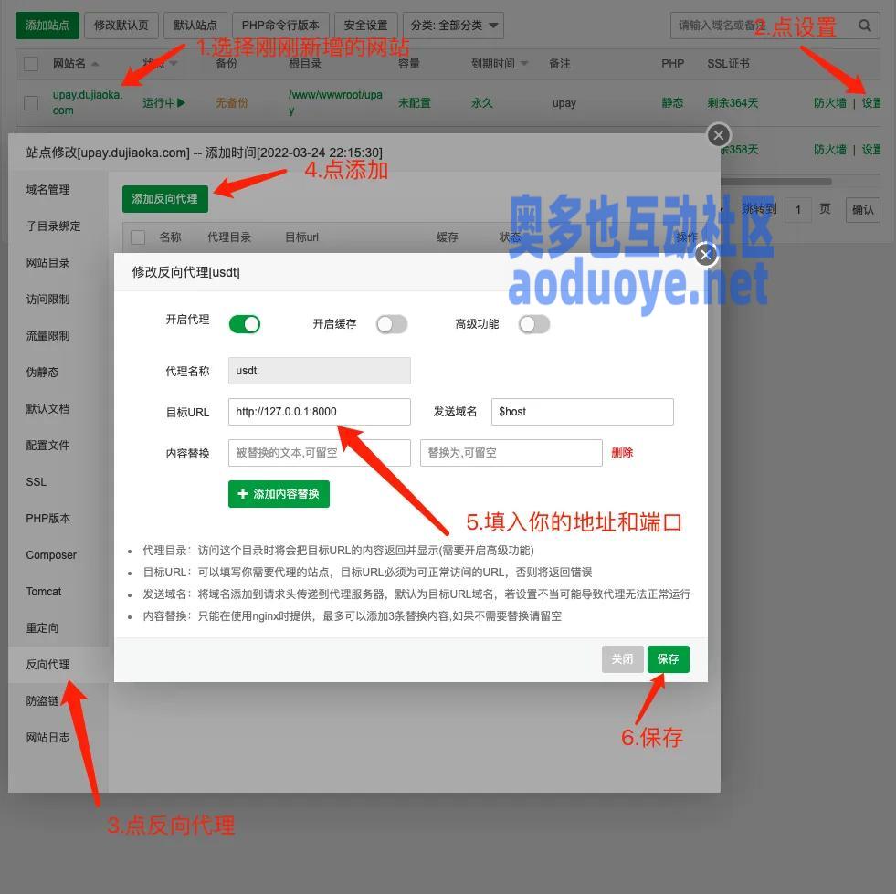 开源免费的跨平台USDT收付款Epusdt搭建