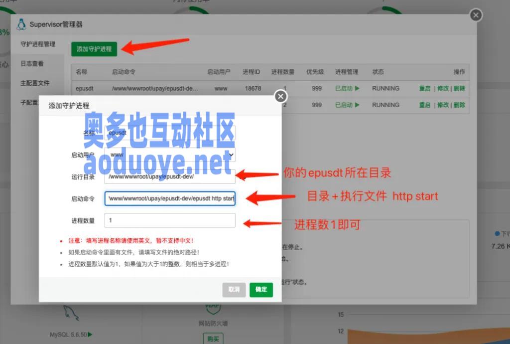 开源免费的跨平台USDT收付款Epusdt搭建
