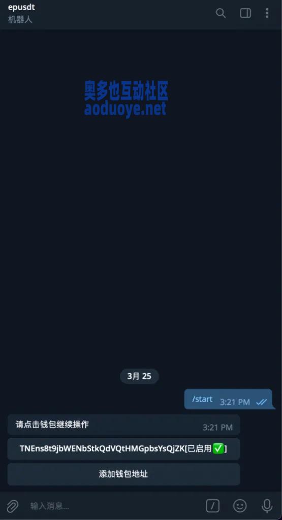 开源免费的跨平台USDT收付款Epusdt搭建